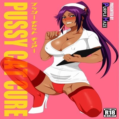 Pussycat Cure manga cover